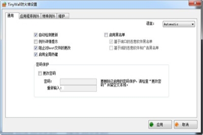 TinyWall v3.3 0