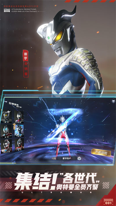 奧特曼集結(jié)九游版手游 v1.19.1 安卓版 2