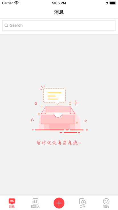 新鋼辦公 v7.0.35.20200915安卓版 0