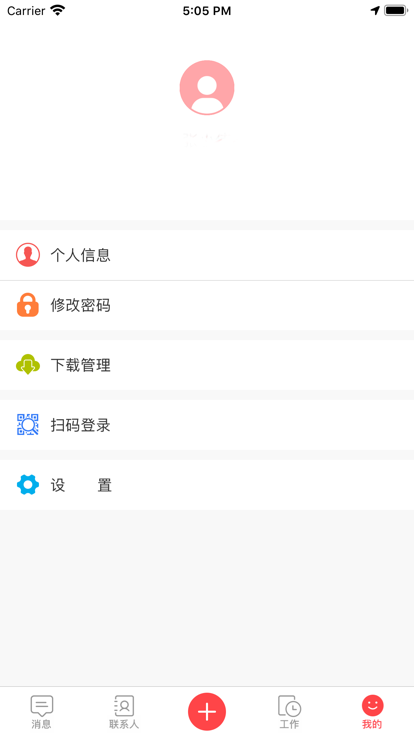 新鋼辦公 v7.0.35.20200915安卓版 1
