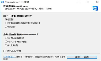 TeamViewer v15.16.8.0 1