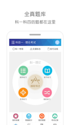 學(xué)法減分拍照搜題 v1.0.0 1