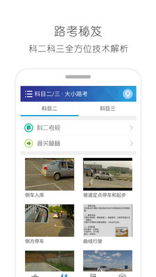 學(xué)法減分拍照搜題 v1.0.0 3