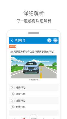 學(xué)法減分拍照搜題 v1.0.0 4