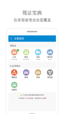 學(xué)法減分拍照搜題 v1.0.0 2
