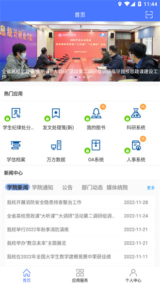 信息統(tǒng)計(jì) v2.0.6安卓版 0