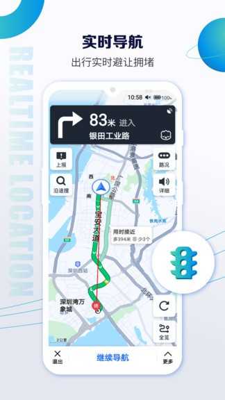 全球衛(wèi)星導航 v1.0 1