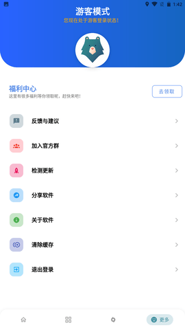 熊盒子 v7.1 安卓版 1