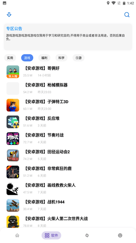 熊盒子 v7.1 安卓版 0