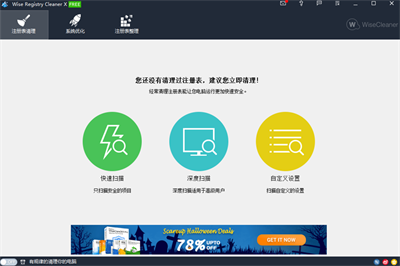 Wise Registry Cleaner v10.9.2.709 0