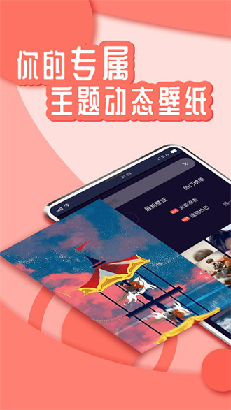 悅享動態(tài)壁紙 v1.3.5 安卓版 1