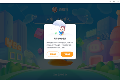 猿編程 v3.36.0 1