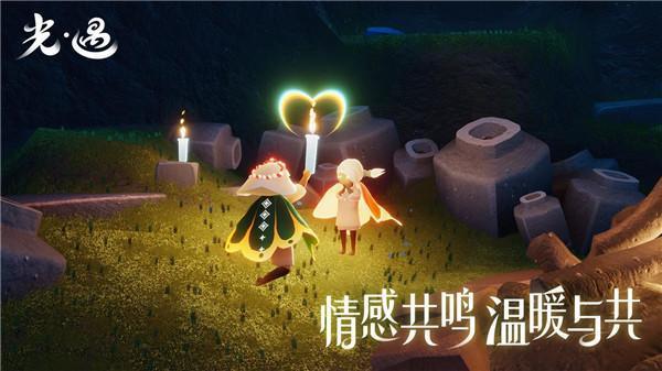 光遇云玩版官方正版 v1.11.0.10000 安卓版 0