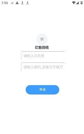 億能回收 v2.0.12安卓版 0