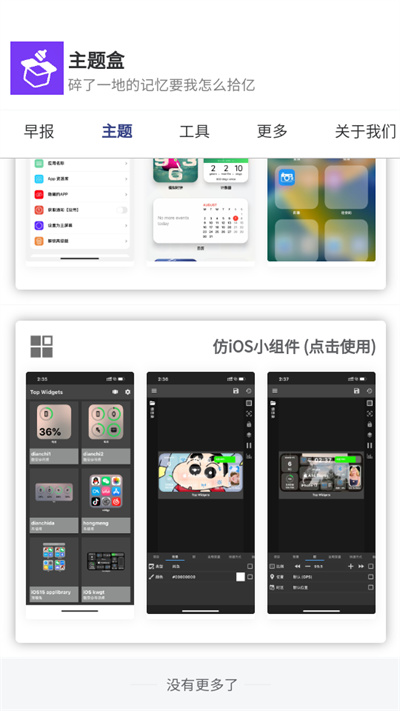 于途主題盒 v1.1.0 安卓版 2
