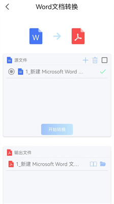 手機(jī)版word創(chuàng)鵬 v1.1.1 0
