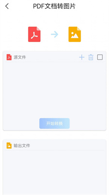 手機(jī)版word創(chuàng)鵬 v1.1.1 1