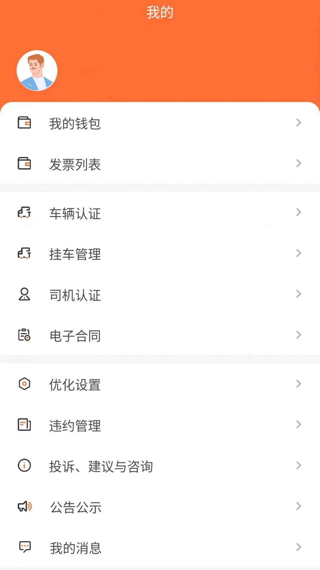 智通app v1.1.0 1
