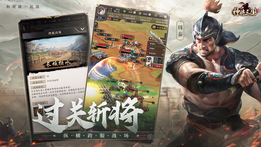 神將三國ios版 v1.8.28 官方iphone版 2