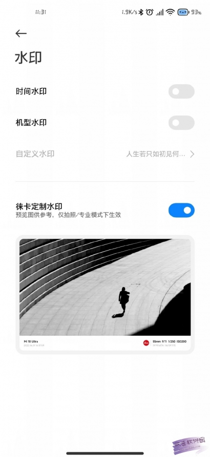 小米萊卡相機(jī) v5.2.001290.0 安卓版 1