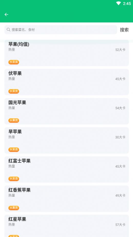 春風(fēng)手機(jī)管家 v1.0.0 3