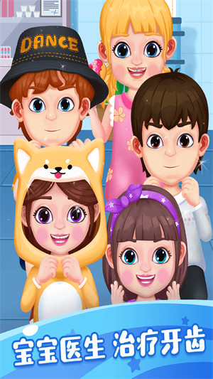 大城市小醫(yī)生 v1.0.1 安卓版 4