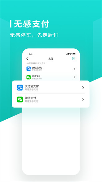 長沙易停車最新版 v1.1.6 安卓版 1