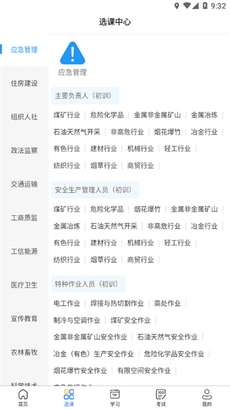 同興教育在線 v1.1.2安卓版 0