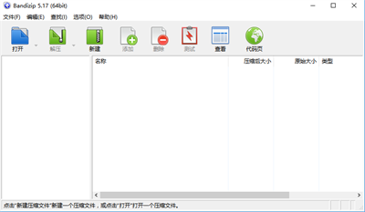 bandizip軟件(解壓縮) v7.36 最新電腦版 2