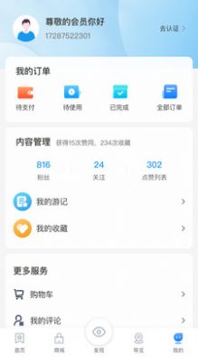 梅河旅游 v1.2.9 1
