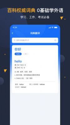 安卓翻譯官最新版本 v1.0.8 安卓版 1
