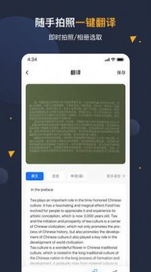 安卓翻譯官最新版本 v1.0.8 安卓版 3