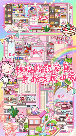 我家小鎮(zhèn)世界 v1.0 安卓版 0