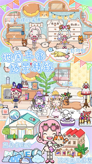 我家小鎮(zhèn)世界 v1.0 安卓版 1
