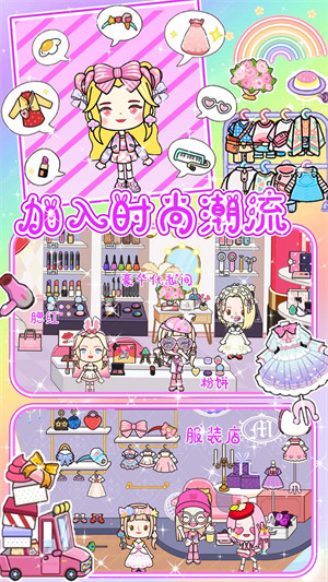 我家小鎮(zhèn)世界 v1.0 安卓版 3