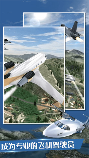 模擬航天飛機(jī) v1.00 安卓版 1