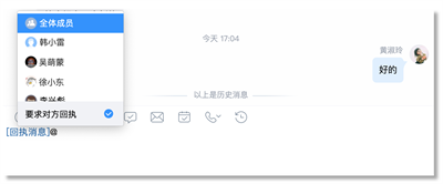 如流 v6.3.25.4 1