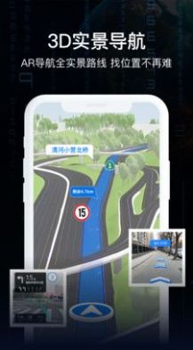 實(shí)景AR導(dǎo)航 v2.4 2