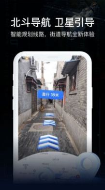 實(shí)景AR導(dǎo)航 v2.4 3