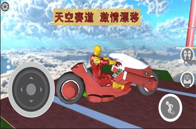 飛車俠城市冒險(xiǎn) v1.0安卓版 1