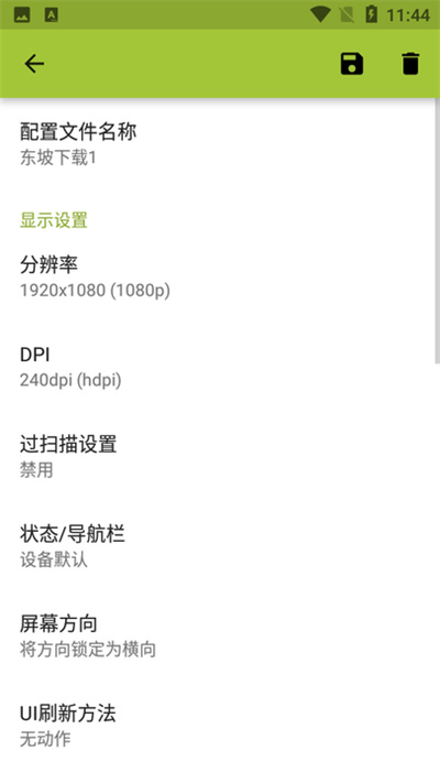 secondscreen v2.9.4 安卓版 1