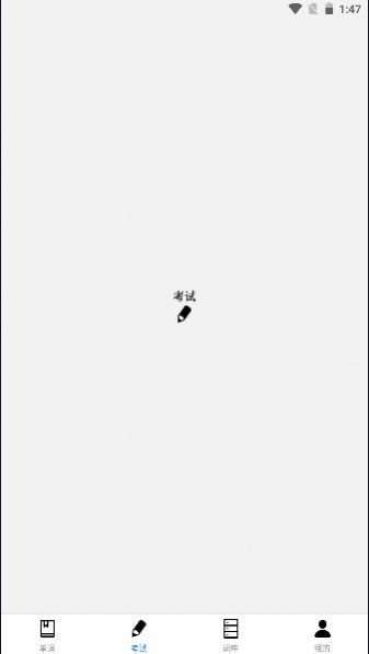 嘉日單詞 v1.0.0 1