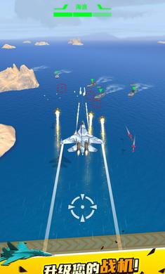 空中王者 v1.2 安卓版 3