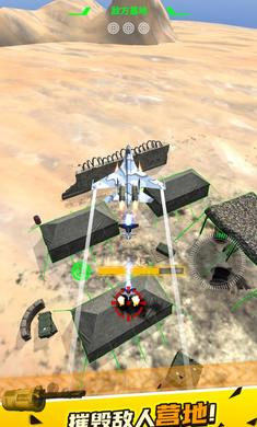 空中王者 v1.2 安卓版 2