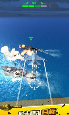 空中王者 v1.2 安卓版 1