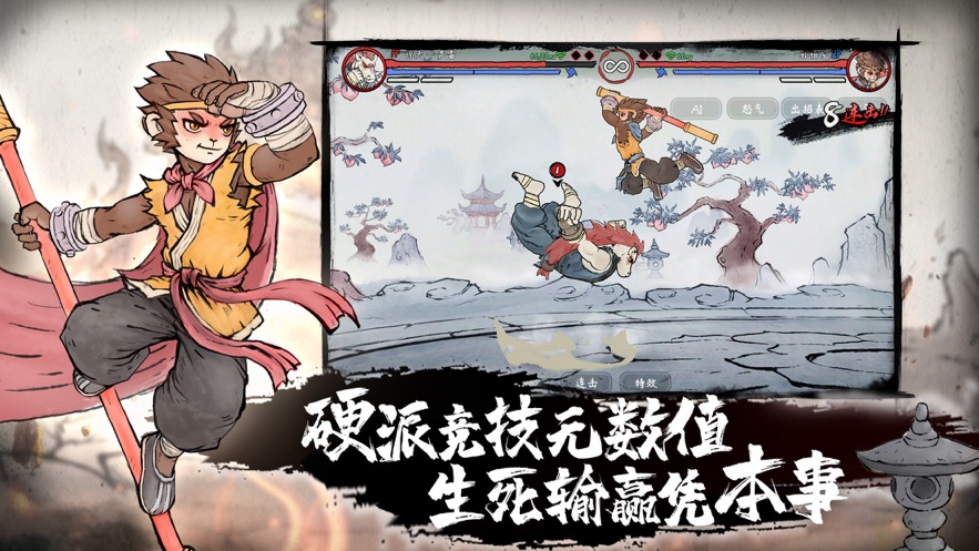 墨斗游戲ios版 v2.0.3 官方版 2