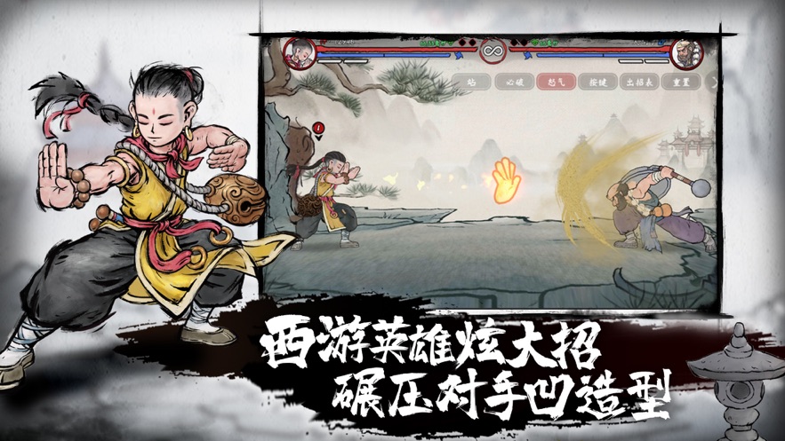 墨斗游戲ios版 v2.0.3 官方版 1