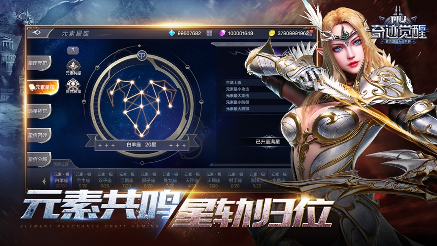 奇跡覺醒iphone版 v15.3.0 ios官方版 3