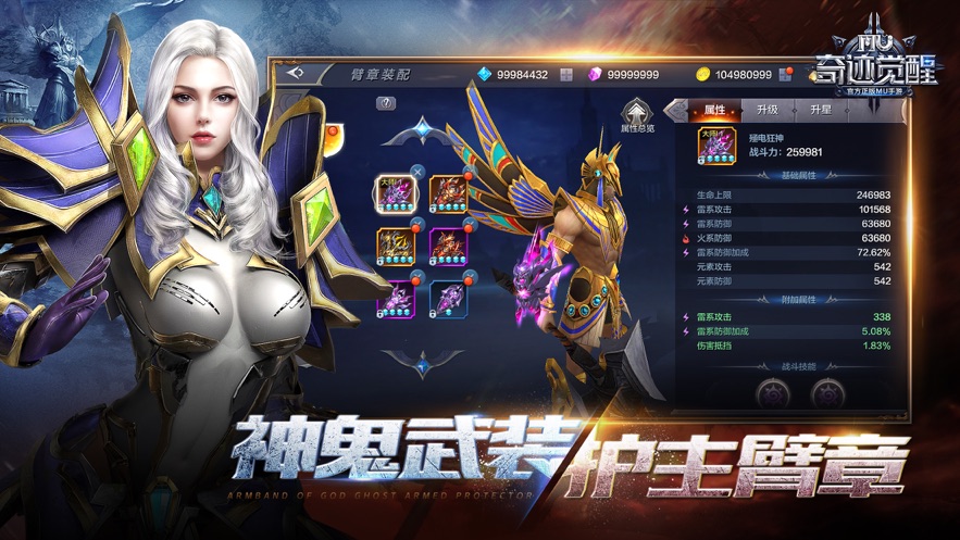 奇跡覺醒iphone版 v15.3.0 ios官方版 2