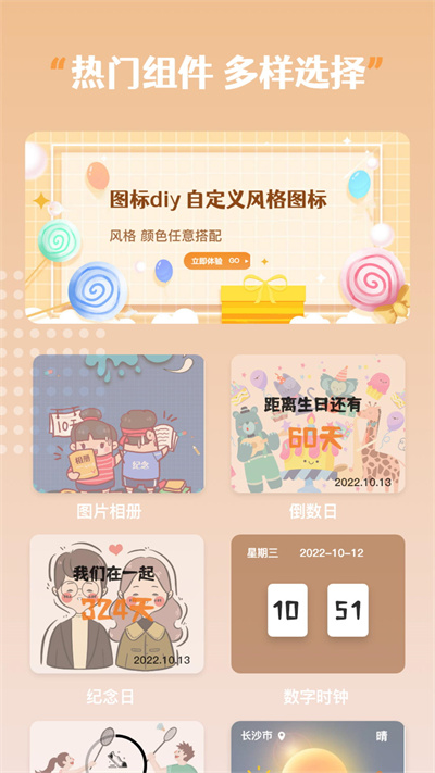 Sweetly v1.3 安卓版 2
